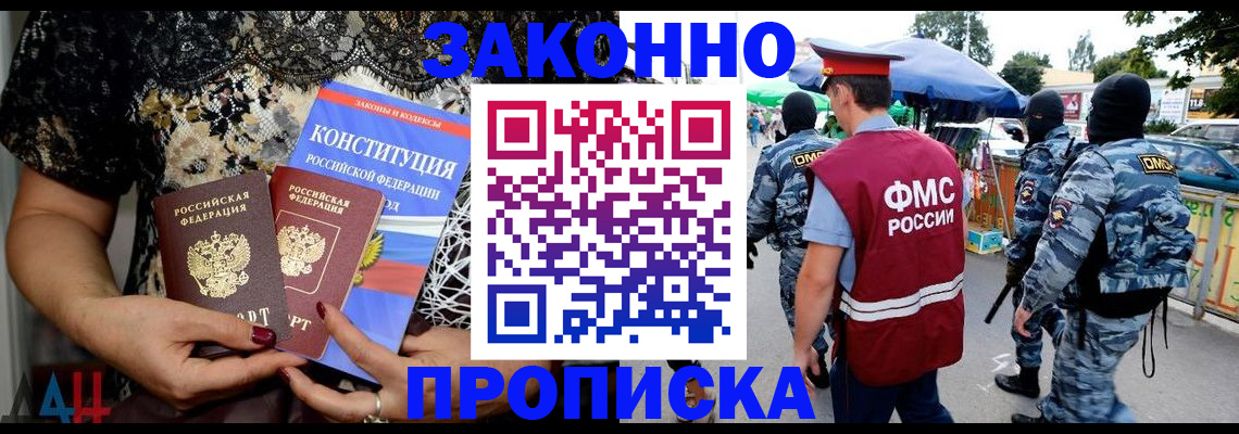 временная регистрация для школы в Жирновске
