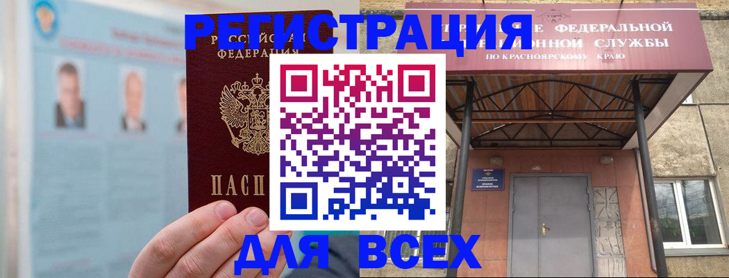 прописка ребенка в Жирновске