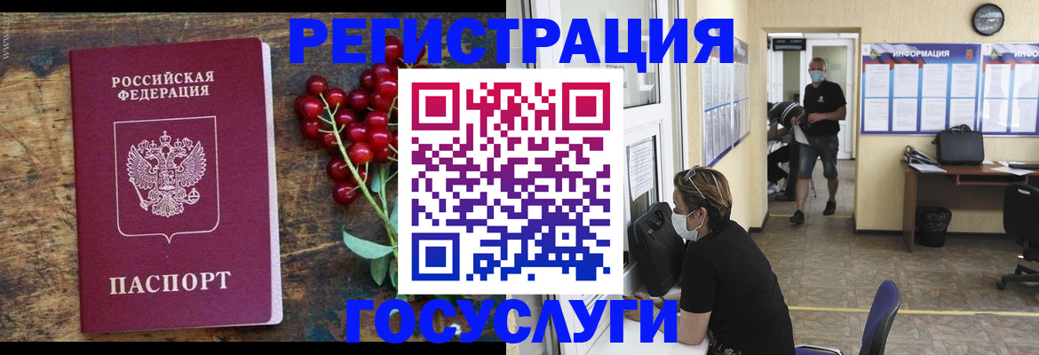 прописка ребенка в Жирновске