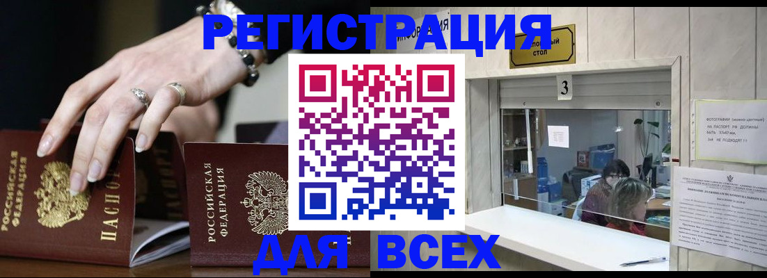 где прописаться в Жирновске