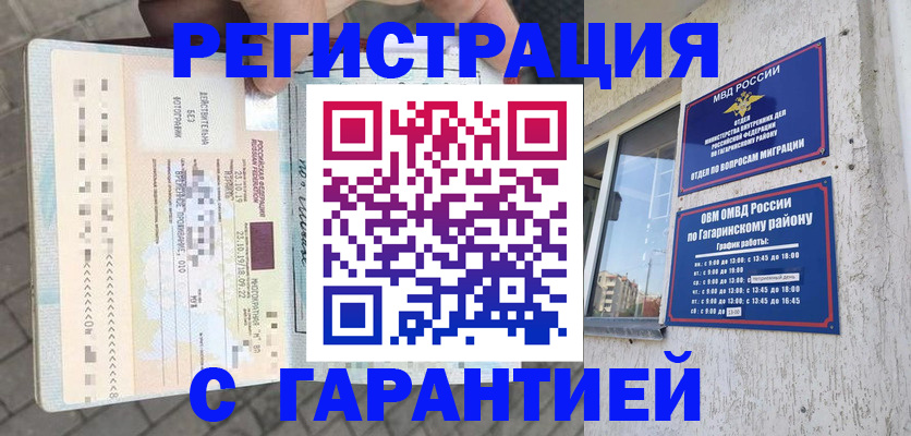 временная регистрация 2025 в Жирновске