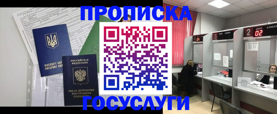 прописка для кредита в Жирновске