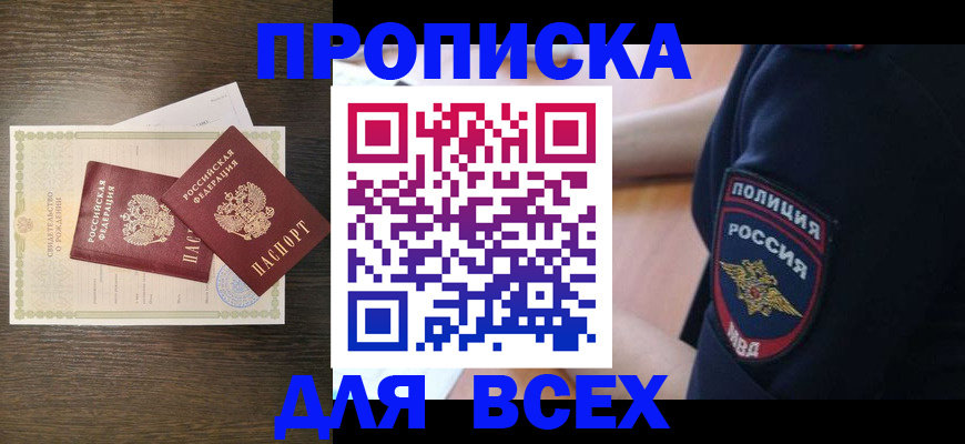 временная регистрация поиск в Жирновске