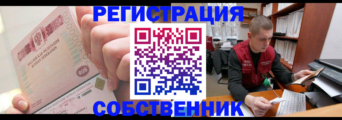 прописка ребенка в Жирновске
